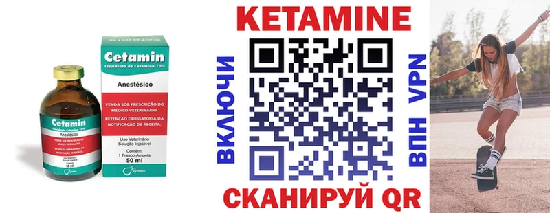 Кетамин ketamine  Купить закладки  Далматово 