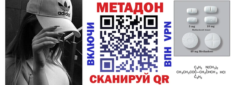 Купить закладки Далматово Метадон methadone